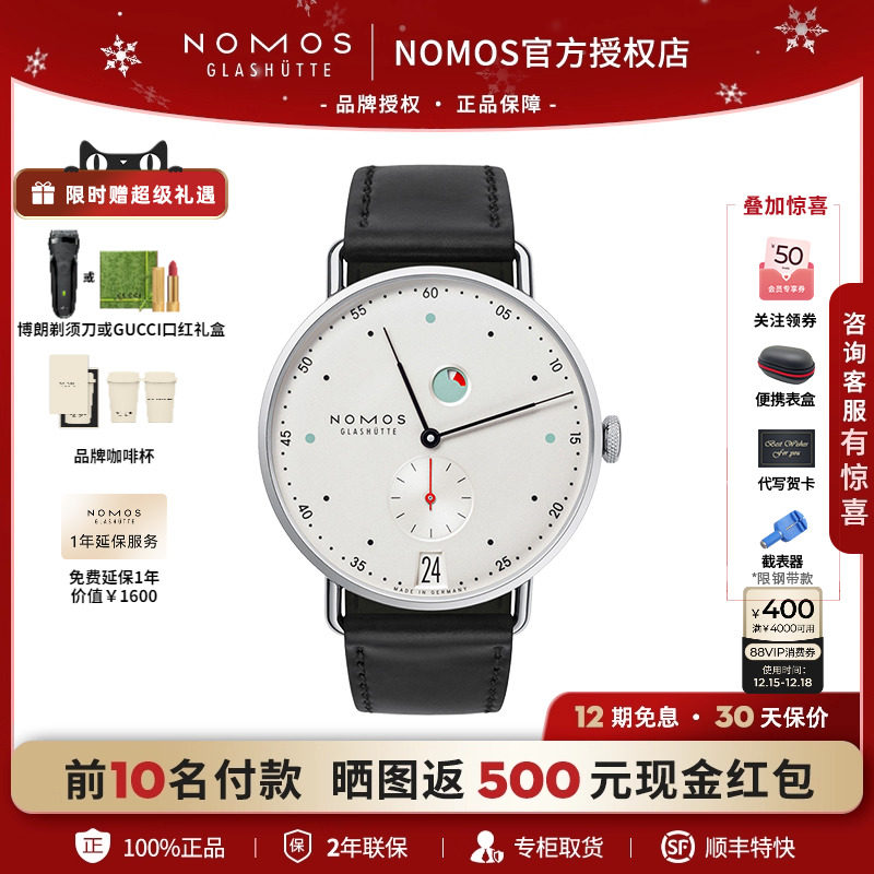 NOMOS格拉苏蒂手表Metro1101德国进口机械男士腕表轻奢送礼