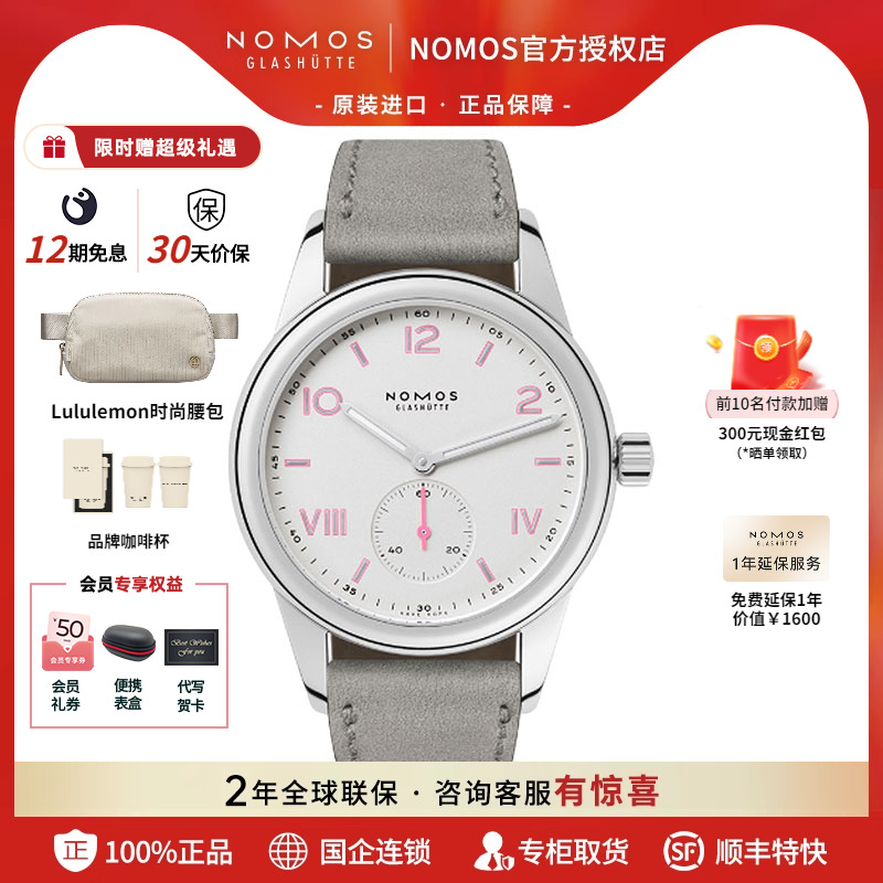 潮流精品，品质保证