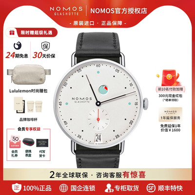 NOMOS格拉苏蒂手表Metro1101德国进口机械男士腕表轻奢送礼
