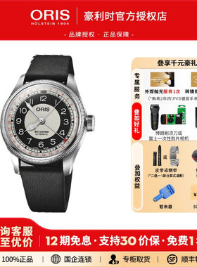豪利时瑞士机械机芯靶心男表