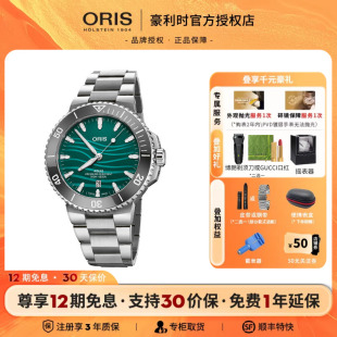 机械腕表男 豪利时潜水系列Aquis长江江豚限量版 新品