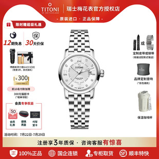 Titoni梅花手表天星系列日历银盘间金钢带自动机械女表情侣对表