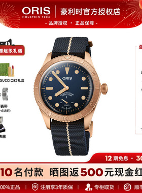 豪利时ORIS瑞士腕表Carl Brashear401限量版青铜机械腕男表潜水表