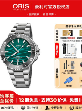 【新品】豪利时潜水系列Aquis长江江豚限量版机械腕表男