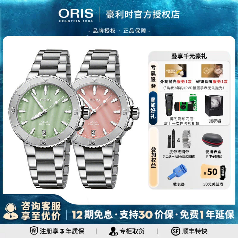 豪利时瑞士机械珍珠贝母表盘