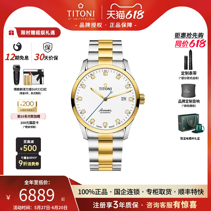 梅花间金瑞士情侣对表