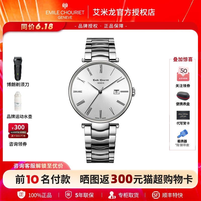 瑞士进口艾米龙缘系列时尚银盘钢带官方正品机械男女表情侣对表
