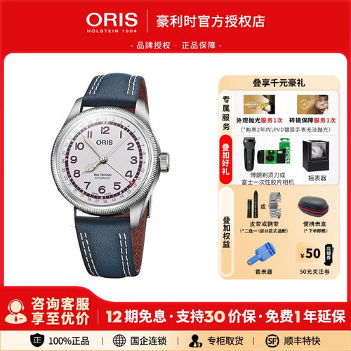 豪利时瑞士大表冠机械