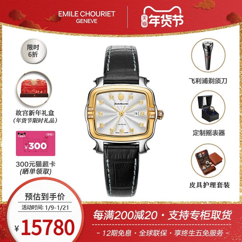 瑞士艾米龙官方正品明珠系列镶钻鳄鱼皮带机械女表