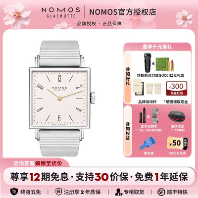 NOMOSGLASHUTTE时尚机械女方形