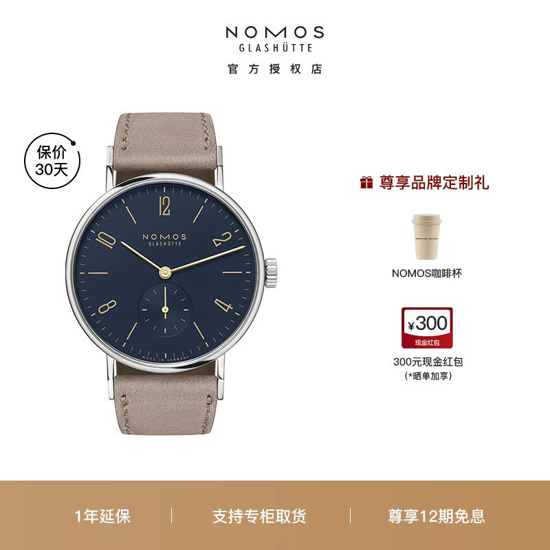 【咨询优价】NOMOS格拉苏蒂手表Tangente133德国机械女士腕表送礼