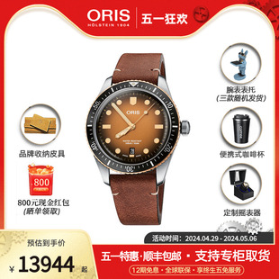 豪利时 ORIS 瑞士潜水系列65年复刻40MM焦糖色渐变自动机械男表