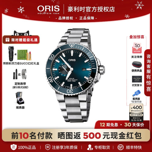 豪利时瑞士时尚机械小秒针