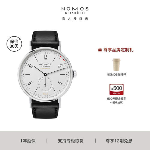 德国自动机械表NOMOSGLASHUTTE