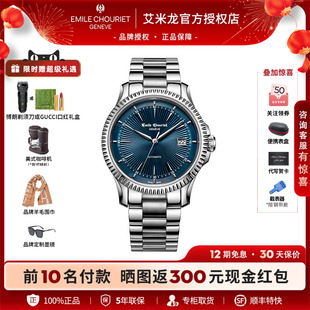 瑞士进口腕表艾米龙太阳神系列时尚 手表 轻奢自动机械钢带男士