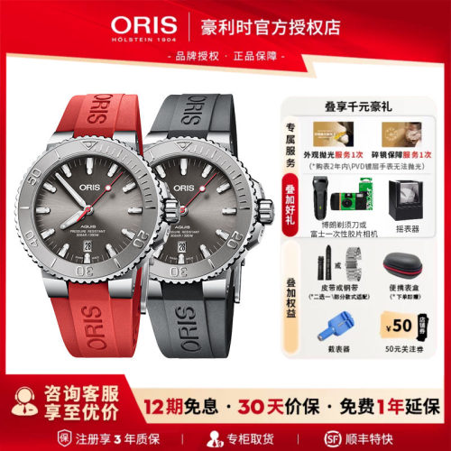 豪利时腕表潜水灰盘红色男表