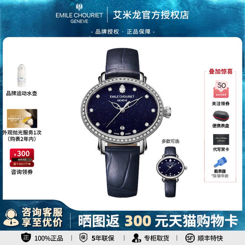 手表女表瑞士奢华艾米龙