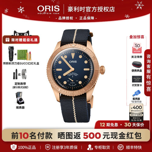 豪利时oris瑞士腕表限量版青铜