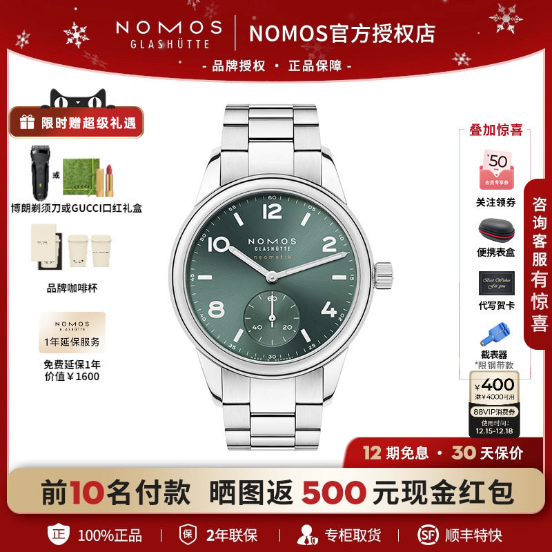NOMOS德国手动机械手表746男复古钢带