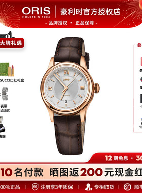 ORIS豪利瑞士时文化经典时尚休闲日历腕表银盘透底女自动机械腕表