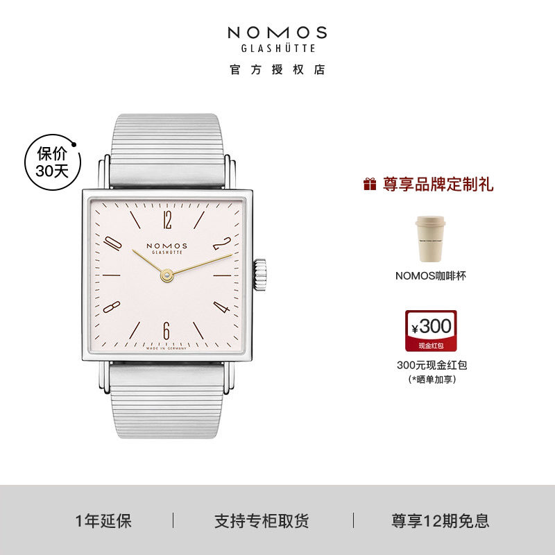 【咨询优价】德国NOMOS格拉苏蒂Tetra405.S1机械女士方形腕表送礼