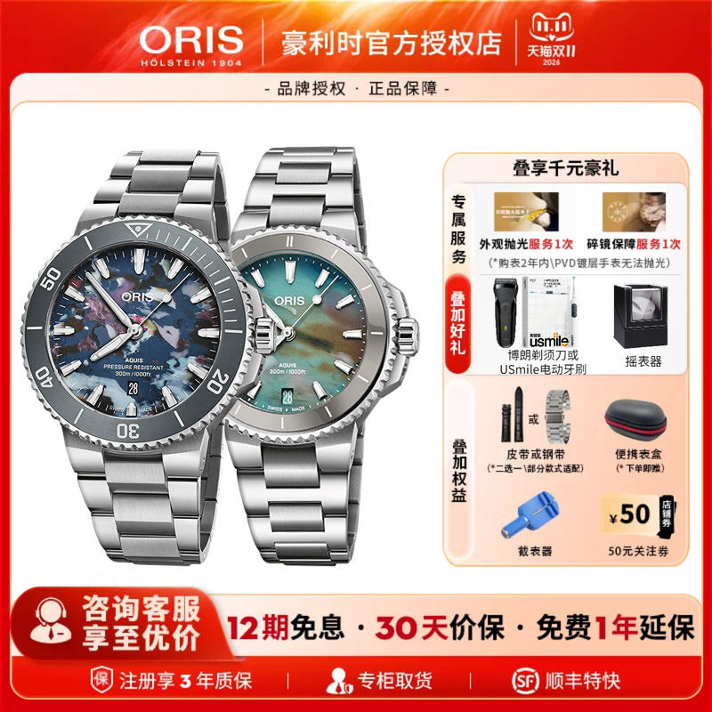 【品牌授权】ORIS豪利时潜水系列New Aquis Upcycle日历机械腕表