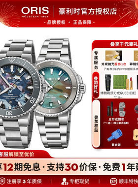 【品牌授权】ORIS豪利时潜水系列New Aquis Upcycle日历机械腕表