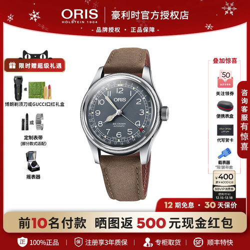 豪利时飞行复古自动机械瑞士腕表