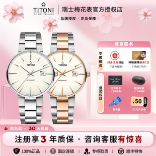 手表 Titoni瑞士梅花手表空中霸王系列机械男士 限时钜惠
