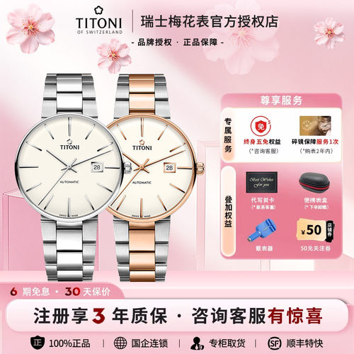 瑞士进口腕表梅花手表指针式