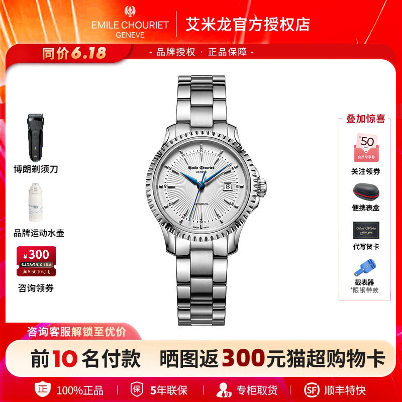 瑞士艾米龙表官方正品时光之翼太阳神系列镶钻钢带机械女士手表