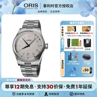 豪利时飞行员系列自动上瑞士新品 休闲机械男士 日历腕表 新品