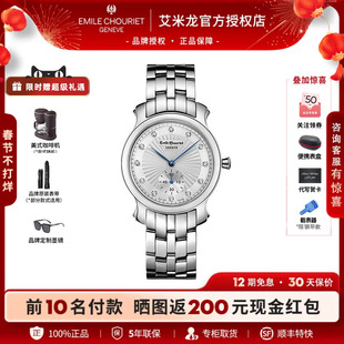 艾米龙Emile Chouriet瑞士手表时光之翼简约小秒针石英男表