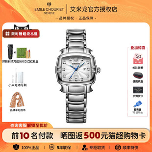 瑞士进口艾米龙明珠系列镶钻钢带自动机械女士手表 咨询5折