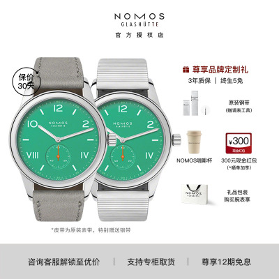 【咨询优价】NOMOS格拉苏蒂德国机械手表728/723/726中性撞色表盘