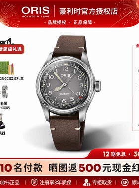 瑞士ORIS豪利时航空大表冠鹿皮CervoVolante联名款腕机械表男