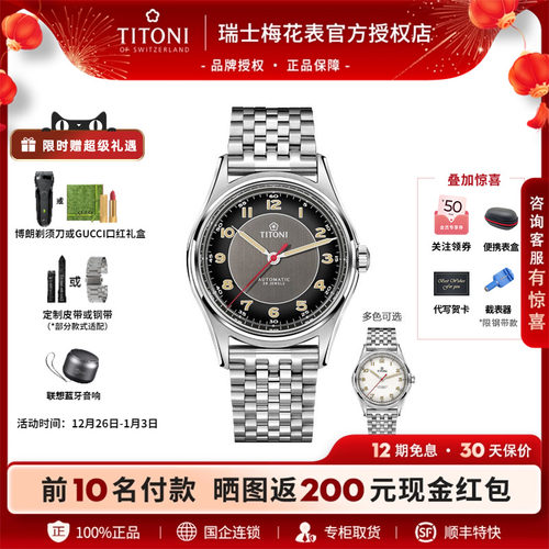 梅花夜光复古传承系列机械表男表