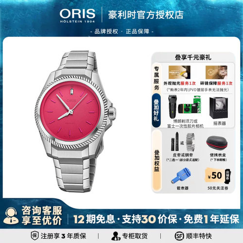 豪利时迪士尼联名猪小姐机械女表