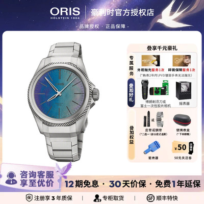 ORIS豪利时航空ppx400镭射钛合金自主机芯机械腕表男表