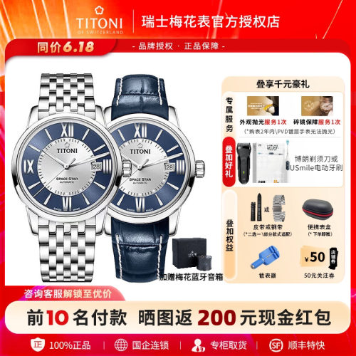 梅花日历瑞士情侣对表新品