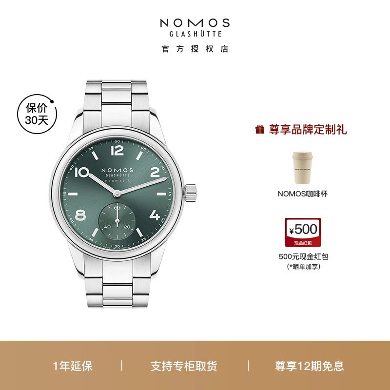 nomos机械手表复古机械男