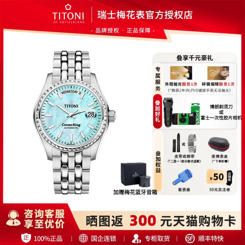 官方授权，正品保证，瑞士进口，全球联保