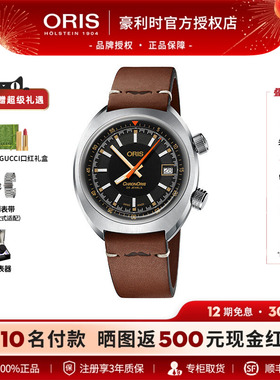 【胡子月特别版】豪利时ORIS飞行大表冠系列黑盘皮带机械男士腕表