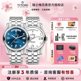 双日历机械手表男表 Titoni瑞士梅花手表空霸系列经典 限时钜惠