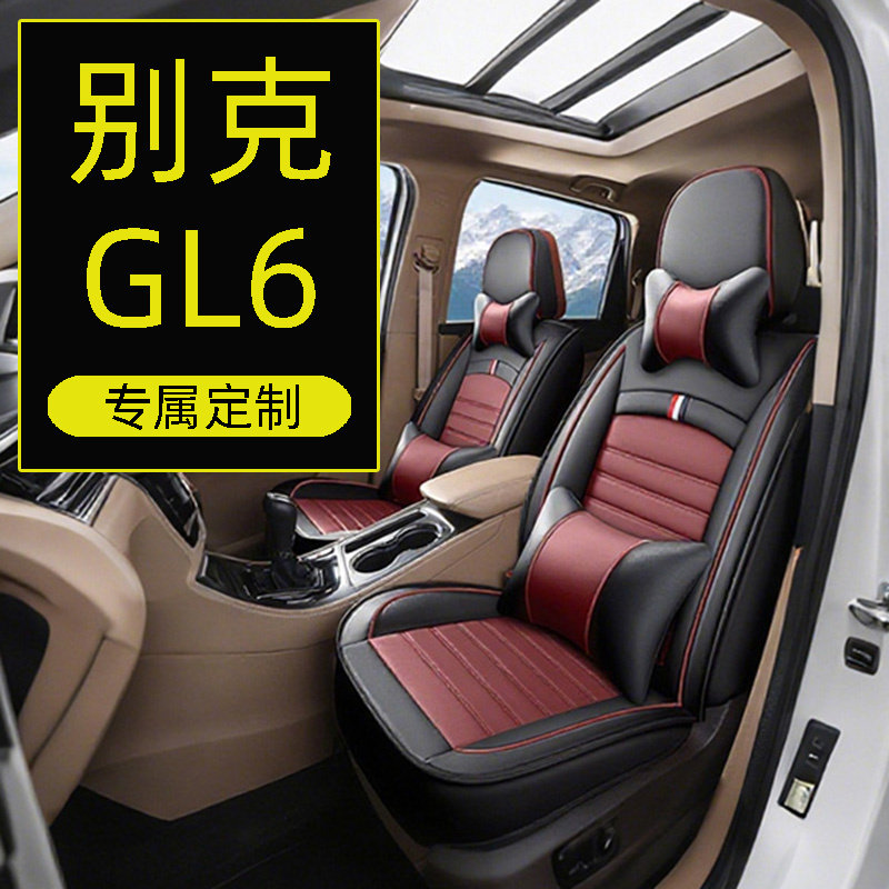 别克GL6座套18-21款全包围座椅套四季7座专用坐垫运动座位套车上
