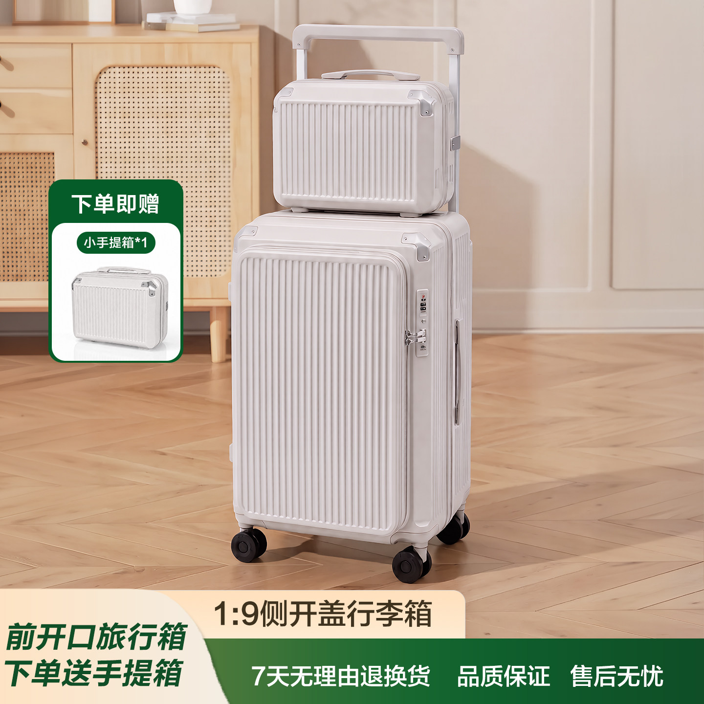 普娜米前开盖深仓大容量行李箱图片