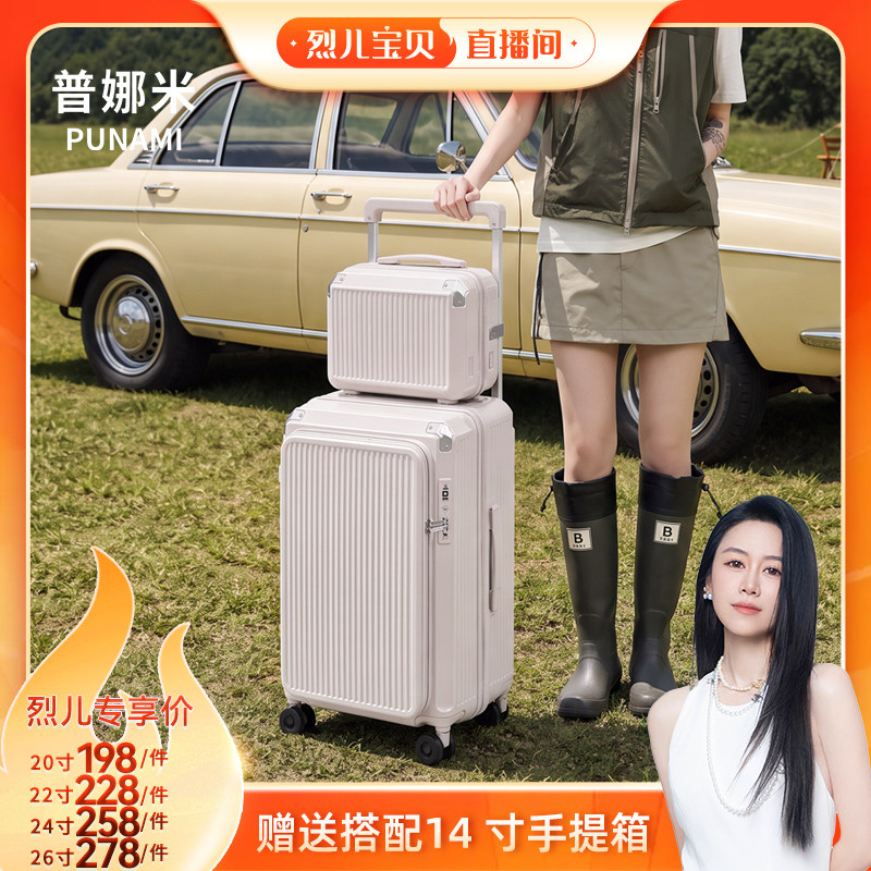 普娜米前开盖行李箱可扩容