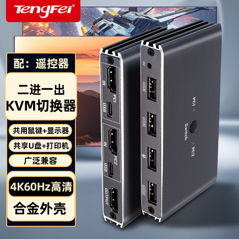 HDMI2.0KVM切换器4K60Hz图片