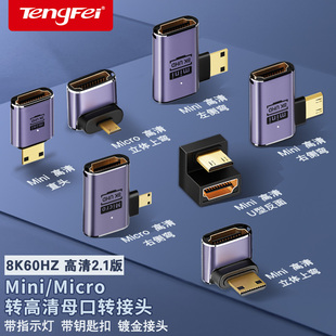 Mini HDMI公转标准HDMI母线microhdmi转接头8k平板相机连接电脑电视投影仪显示器