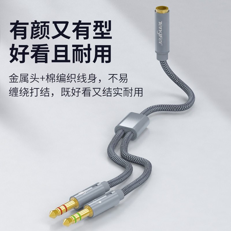 电脑耳机麦克风二合一转接线头手机音频一分二笔记本3.5m接口转换